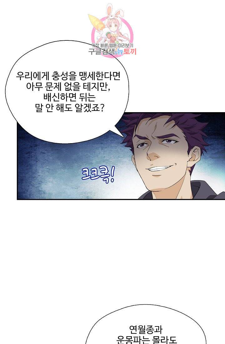 검역창궁 209화 1