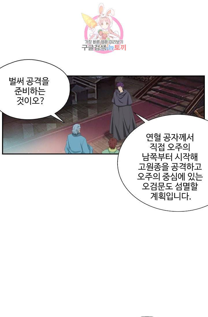 검역창궁 209화 5
