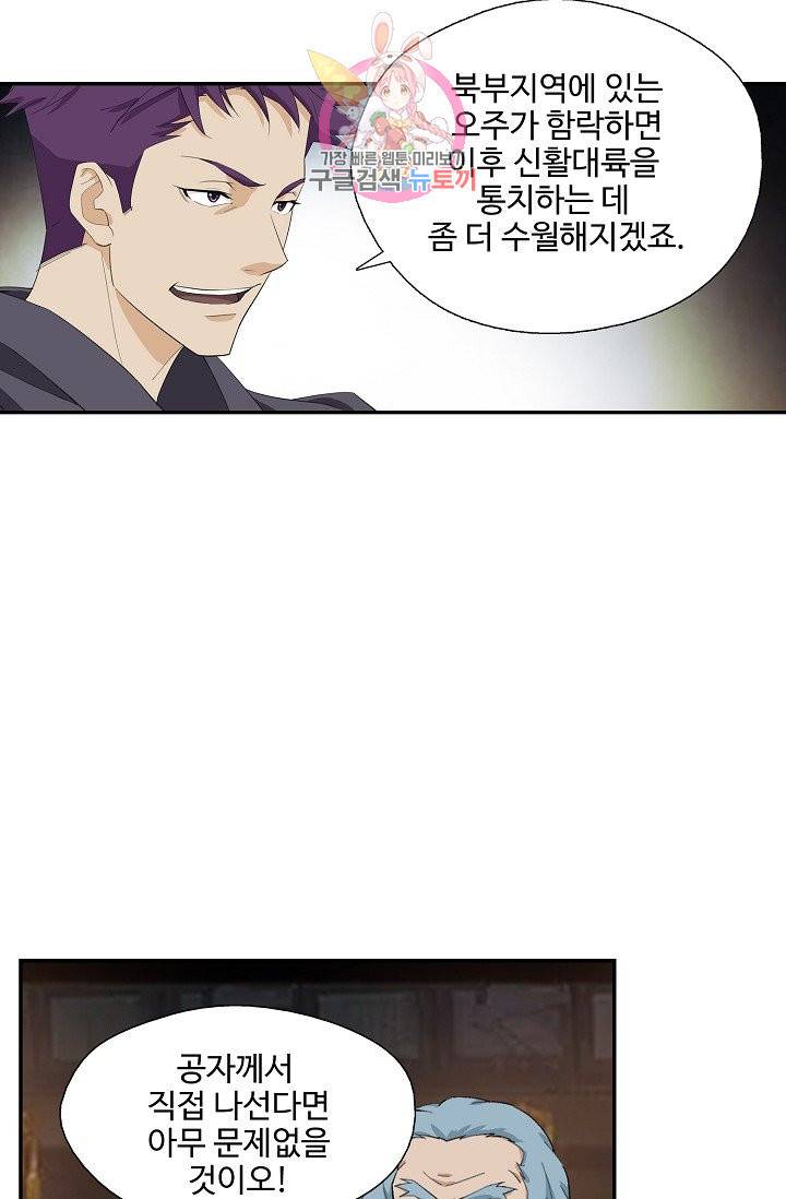 검역창궁 209화 6
