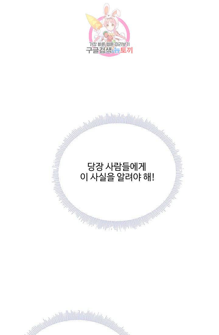 검역창궁 209화 9