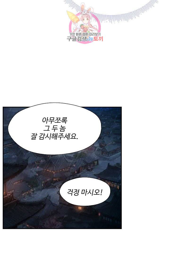 검역창궁 209화 11