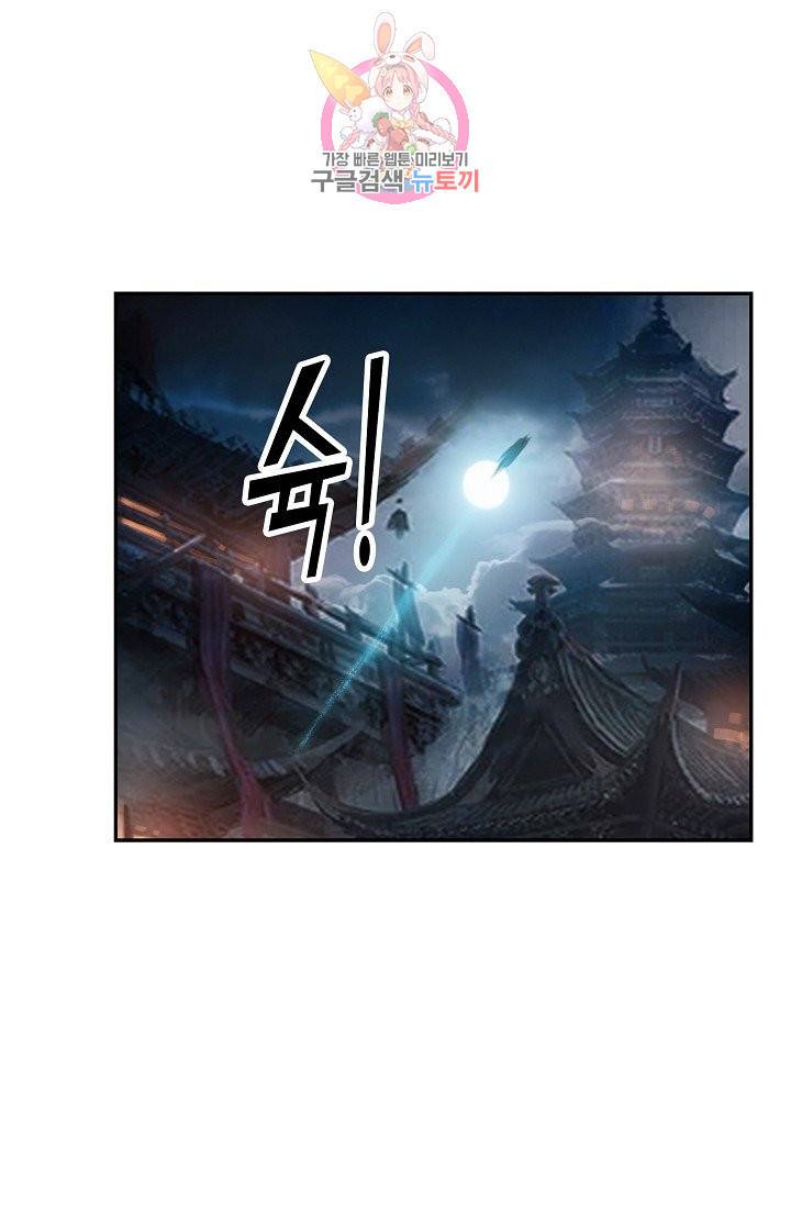 검역창궁 209화 12