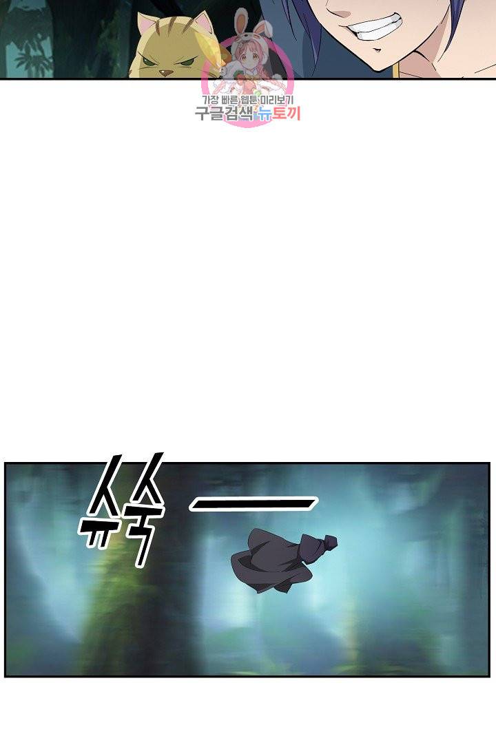 검역창궁 209화 16