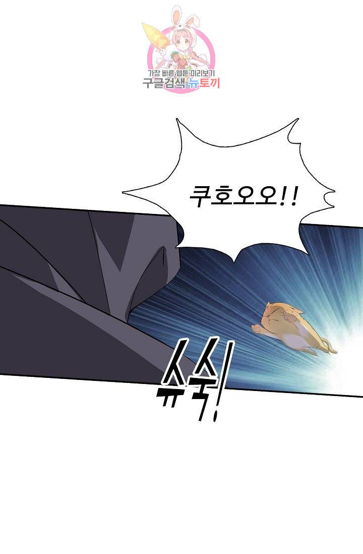 검역창궁 209화 17