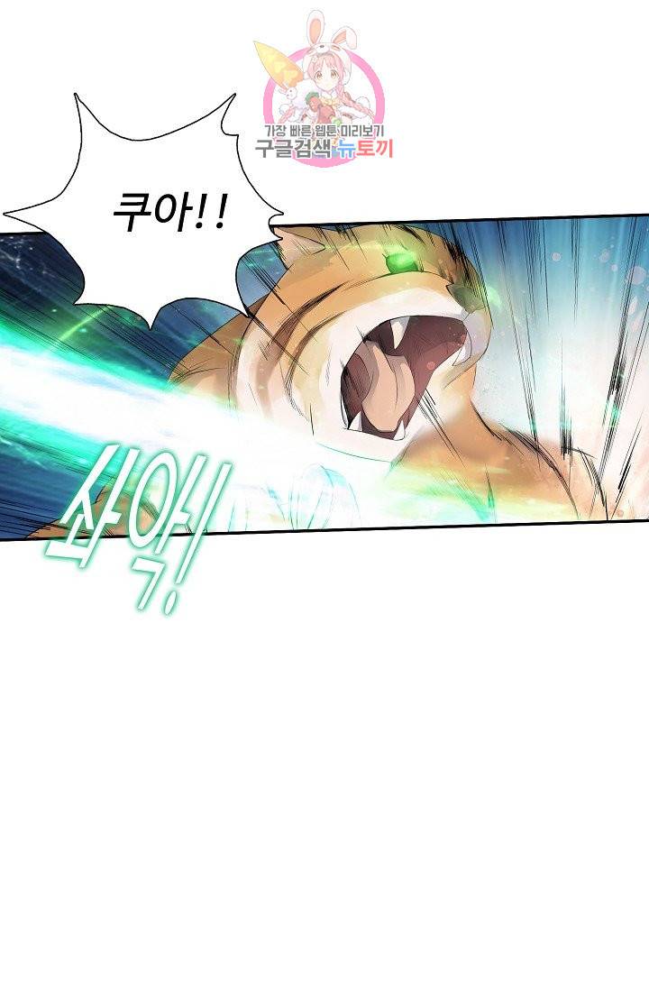 검역창궁 209화 18