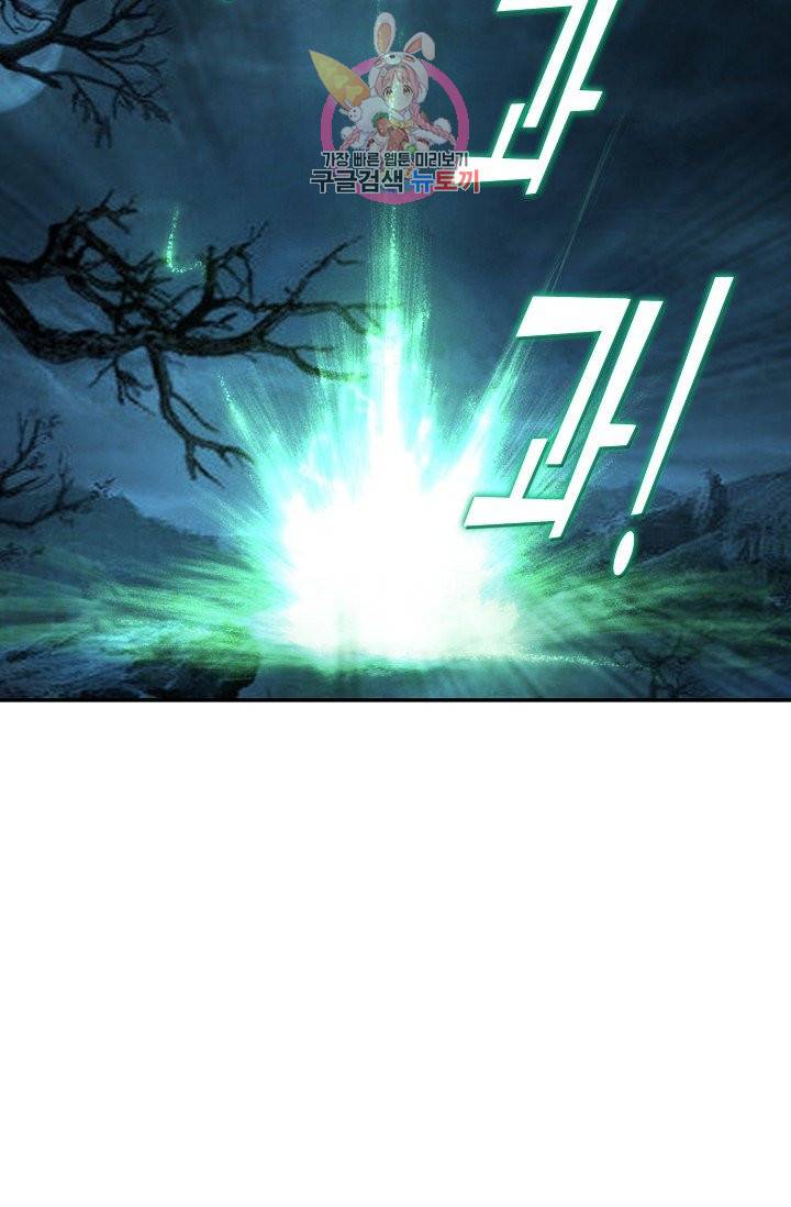 검역창궁 209화 20