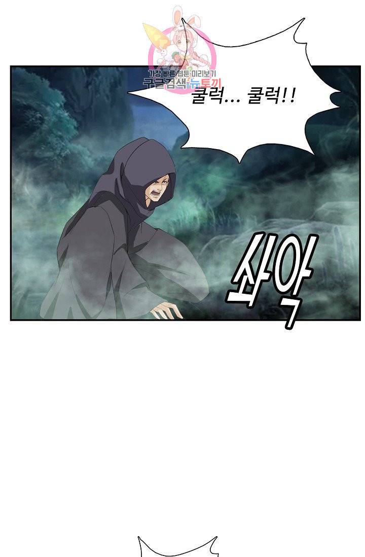 검역창궁 209화 21