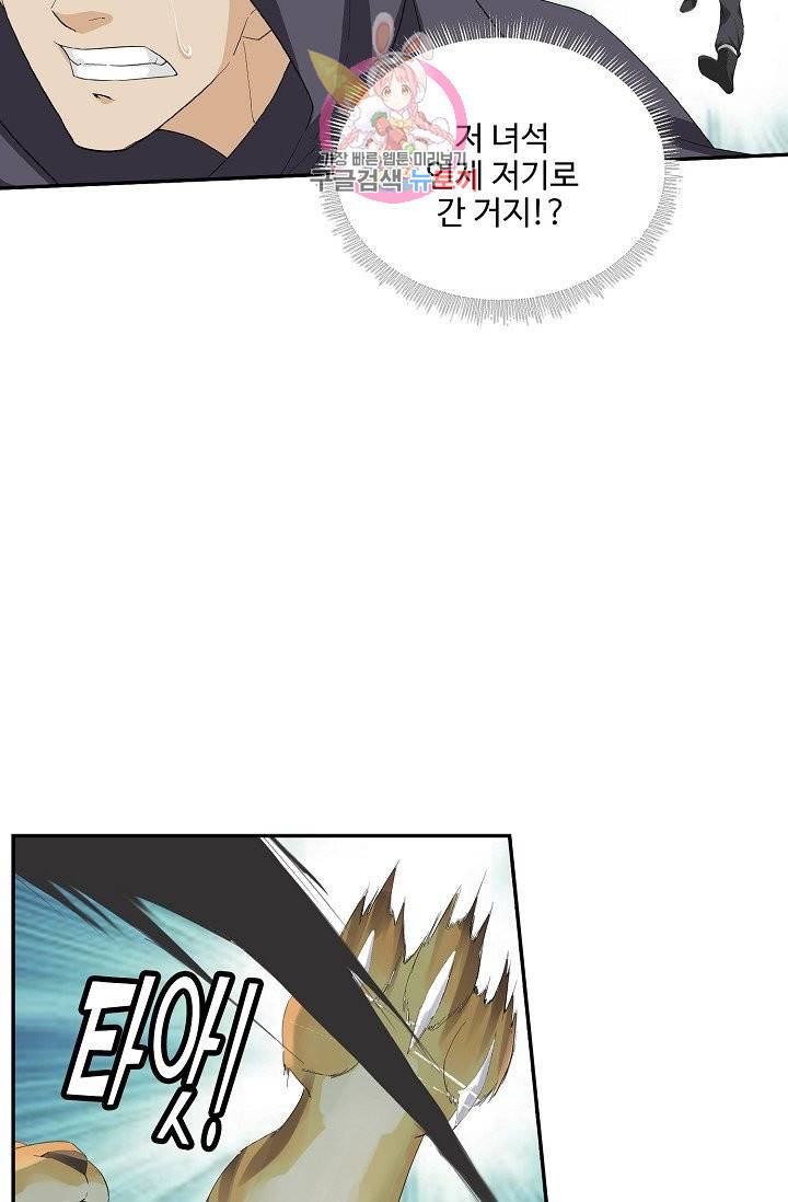 검역창궁 209화 23