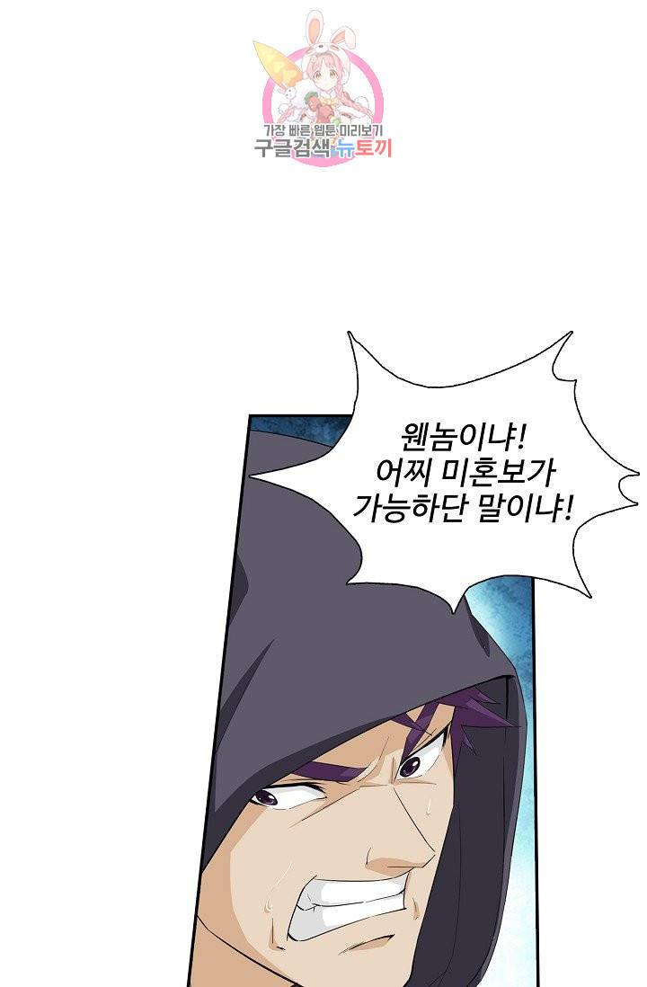 검역창궁 209화 27