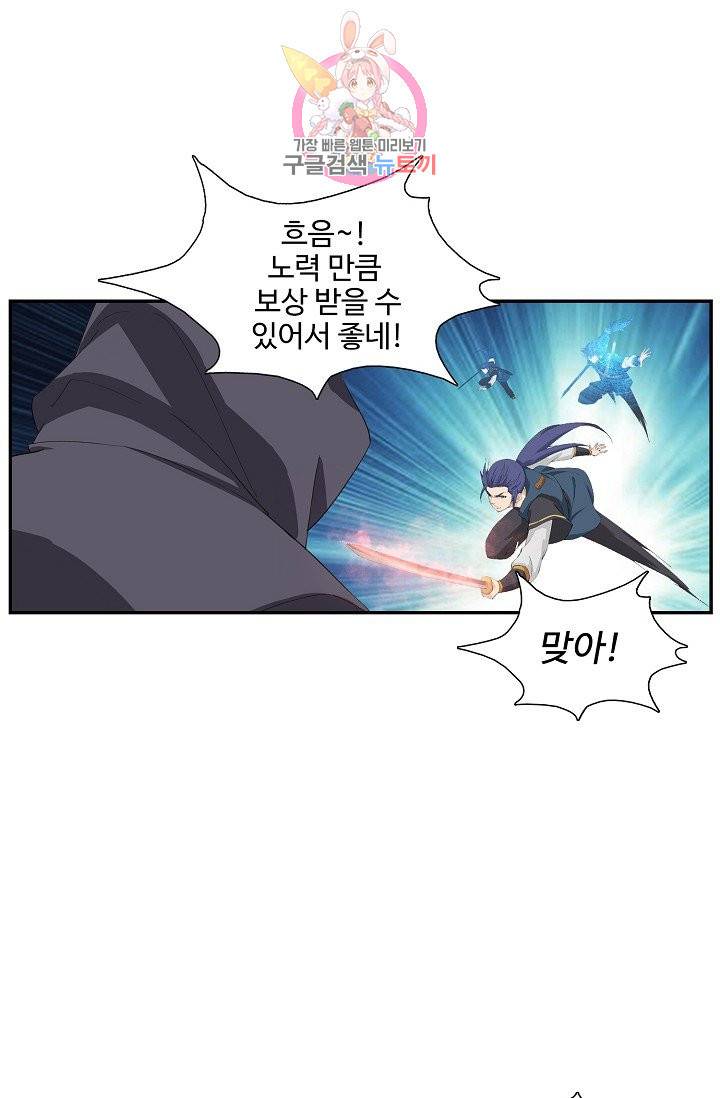 검역창궁 209화 30
