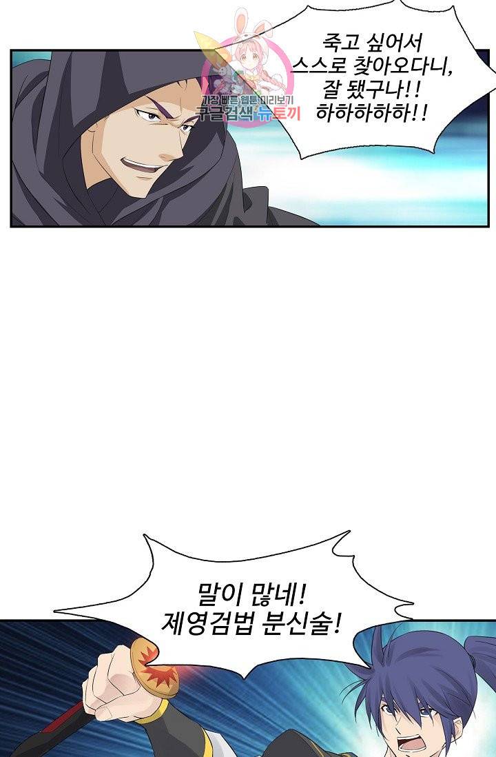 검역창궁 209화 31
