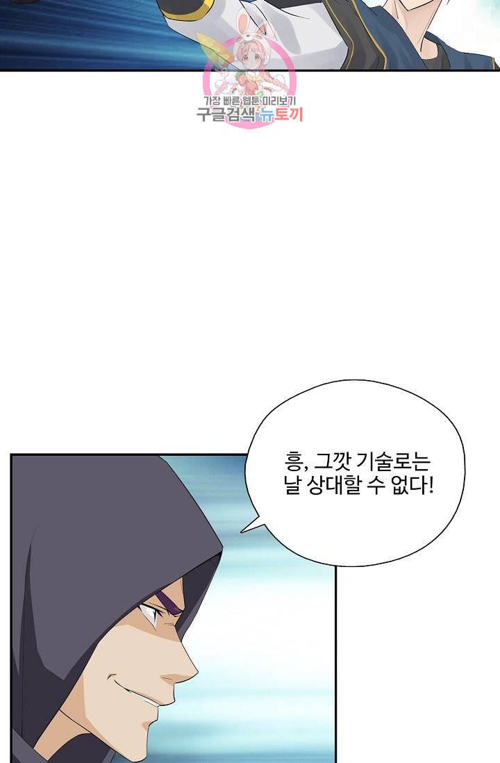 검역창궁 209화 32