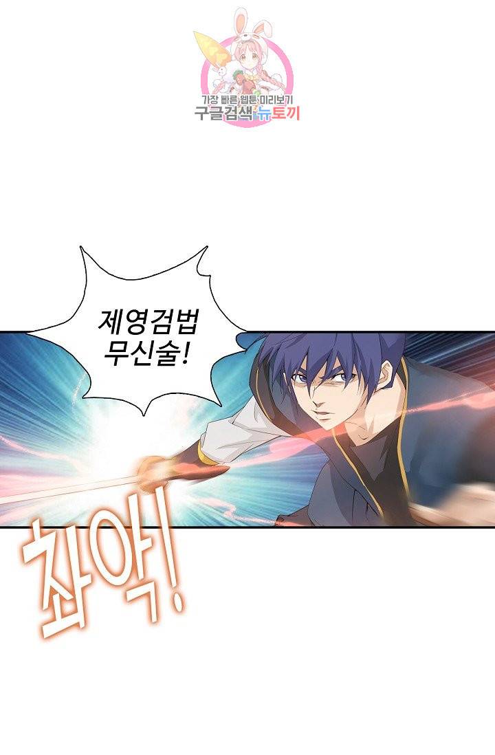 검역창궁 209화 34