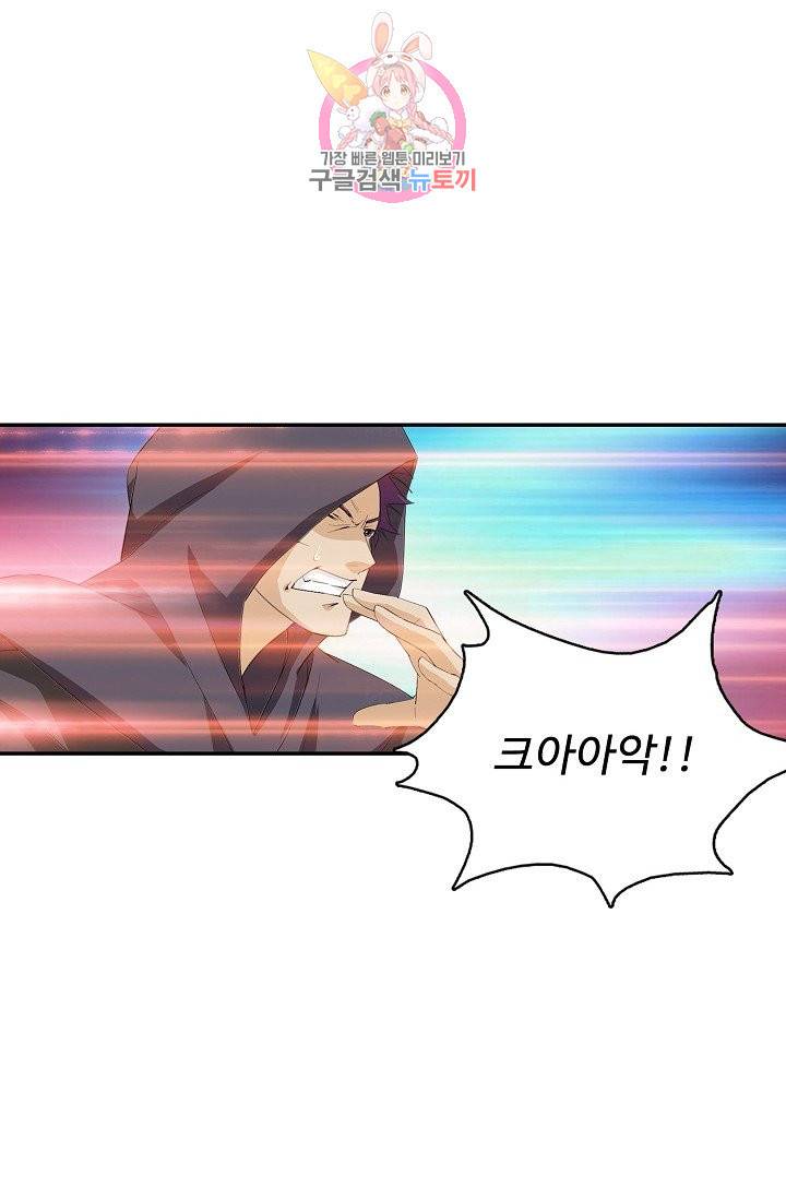검역창궁 209화 35
