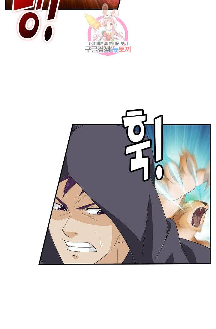 검역창궁 209화 37
