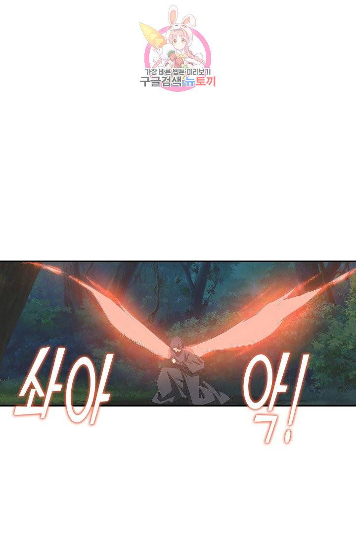 검역창궁 209화 40