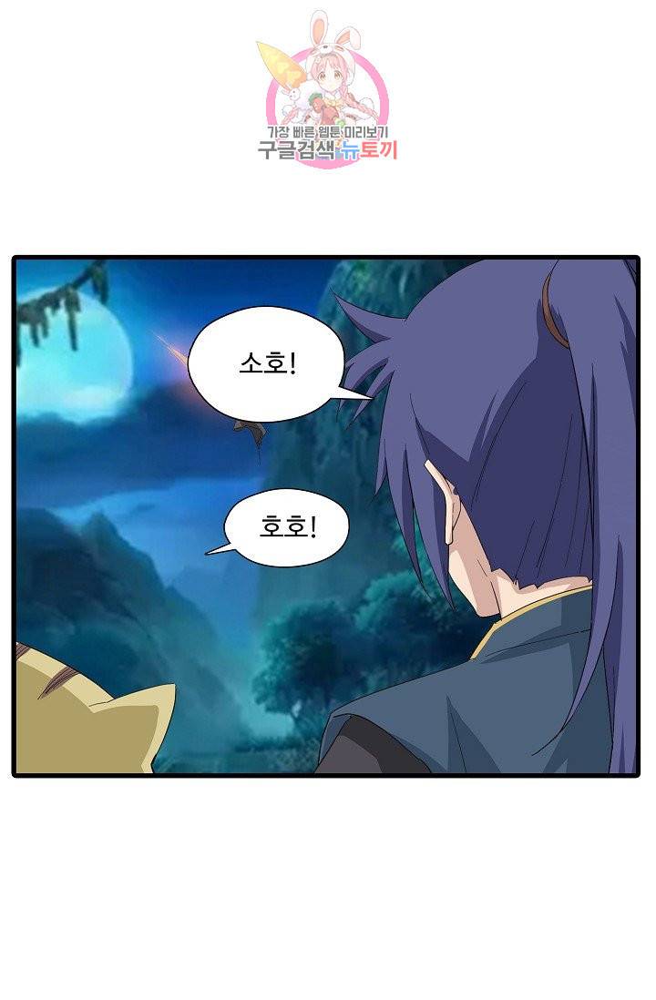 검역창궁 209화 41