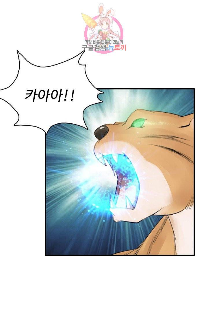 검역창궁 209화 42