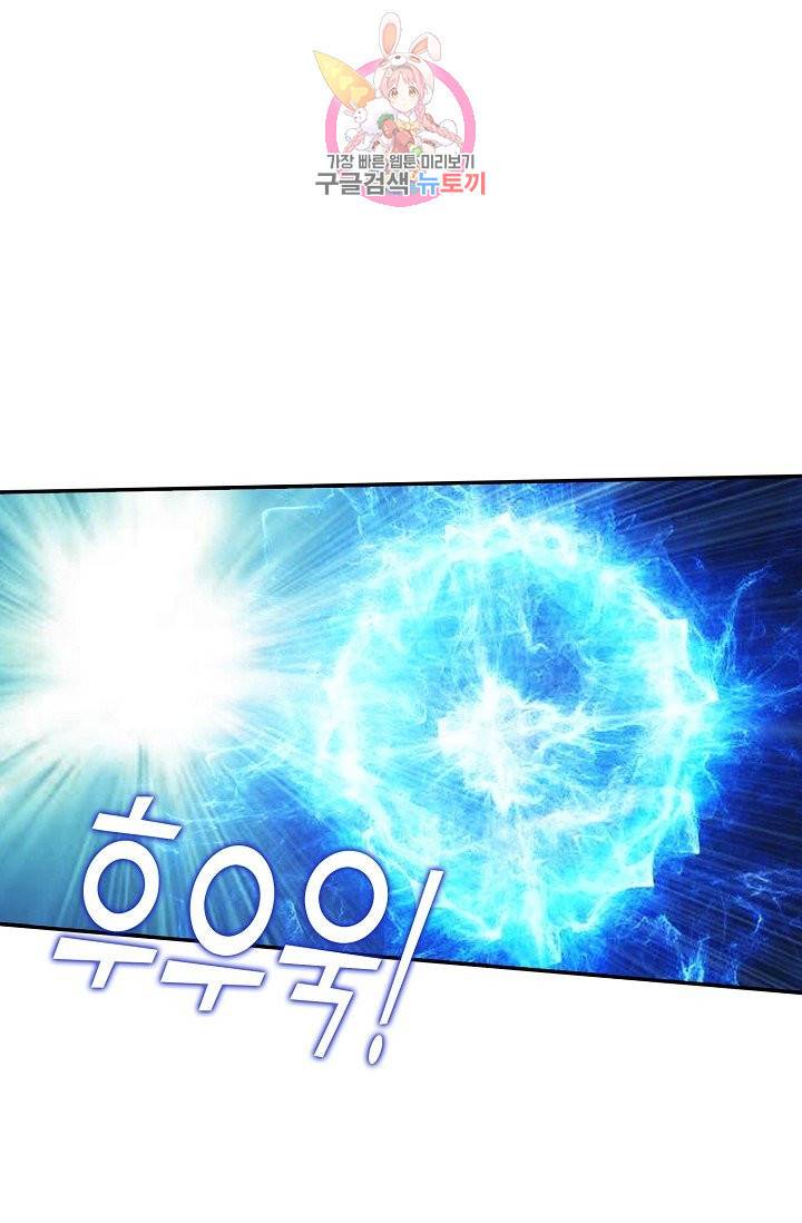 검역창궁 209화 43
