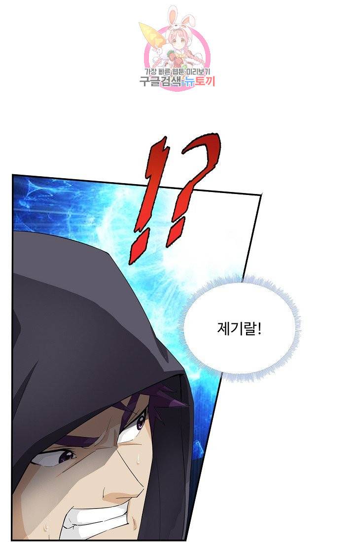 검역창궁 209화 44