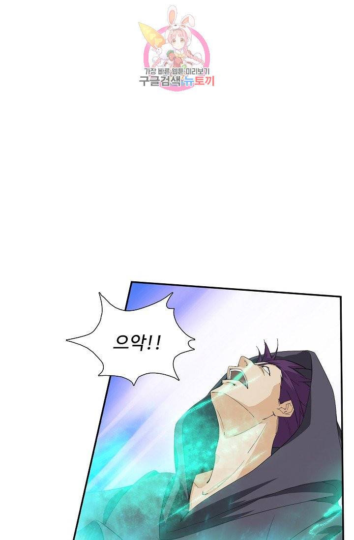 검역창궁 209화 45