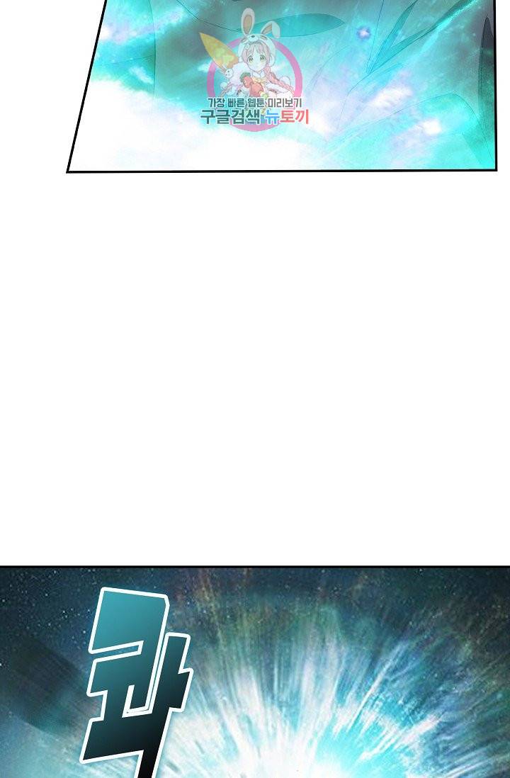 검역창궁 209화 46