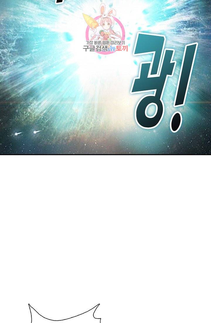 검역창궁 209화 47