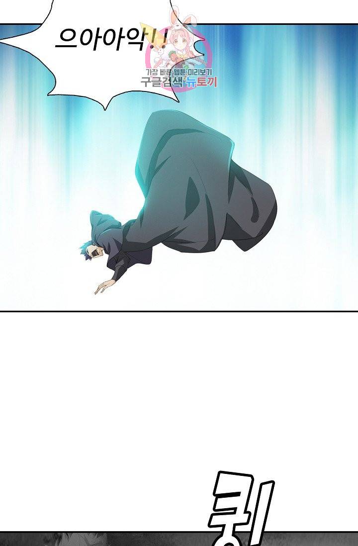 검역창궁 209화 48