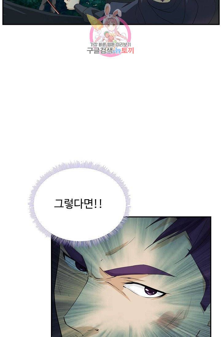 검역창궁 209화 50