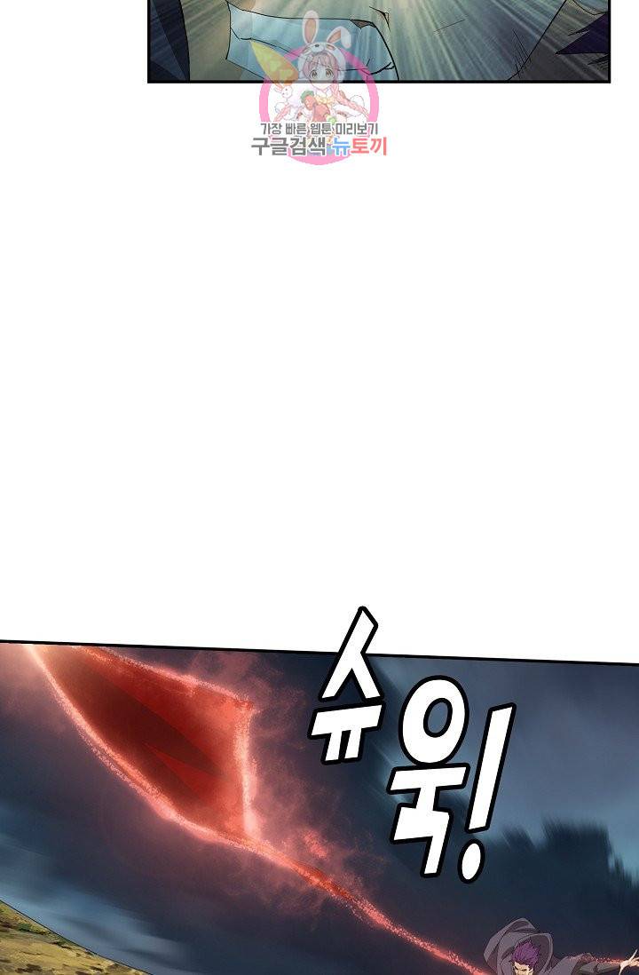 검역창궁 209화 51