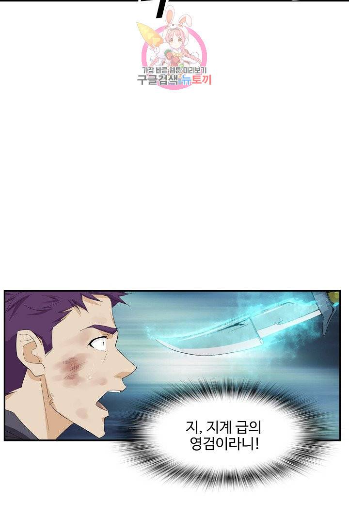 검역창궁 209화 53