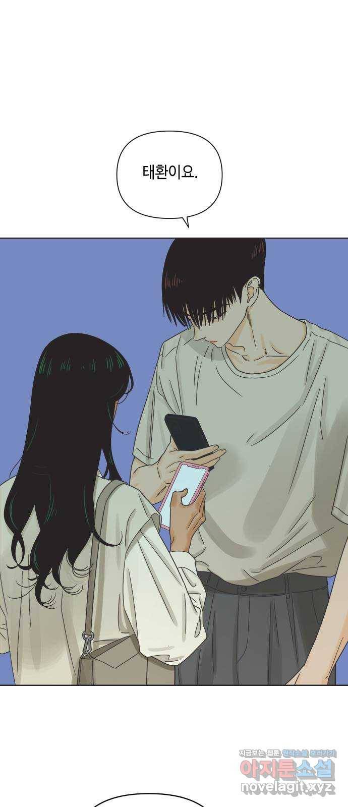 그들이 사귀는 세상 43화: 욕망(1) 3