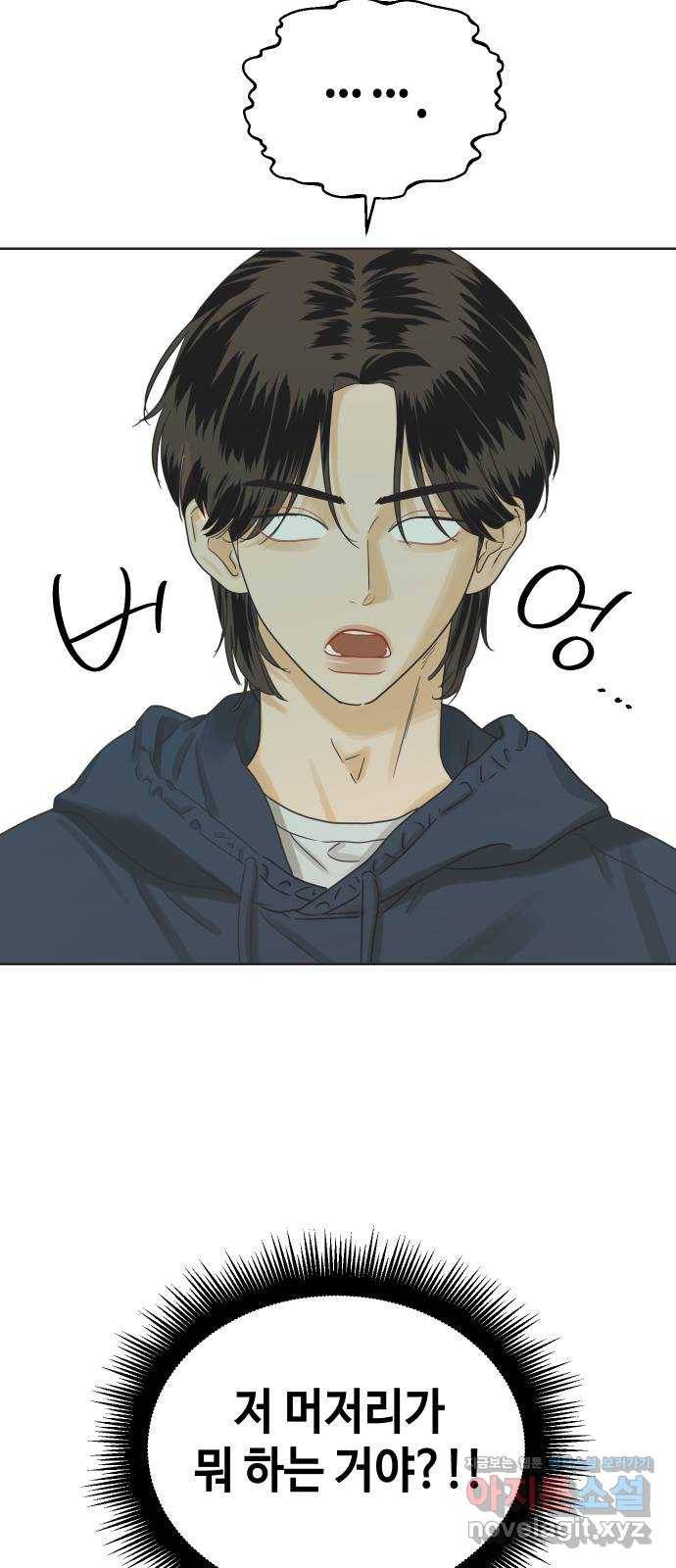 그들이 사귀는 세상 43화: 욕망(1) 5