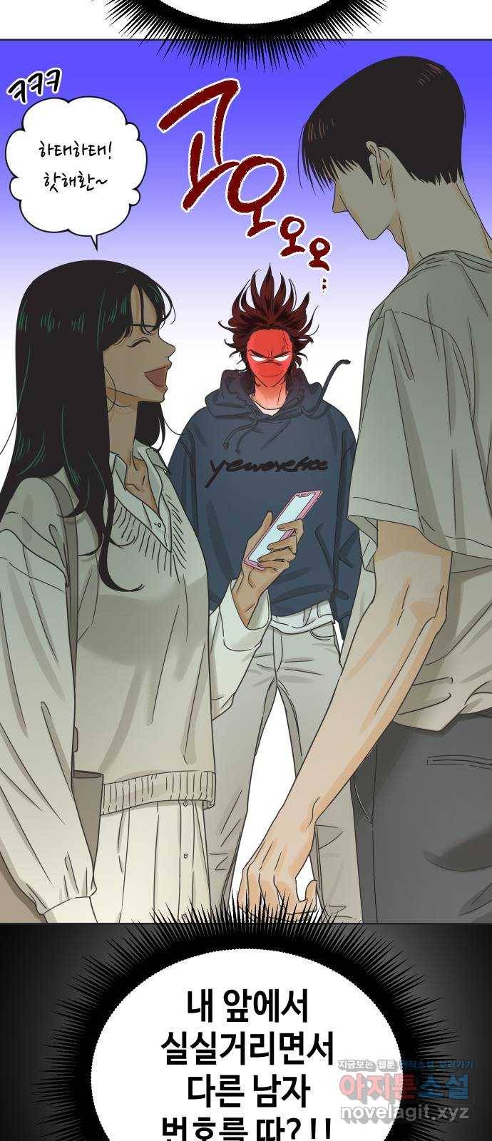 그들이 사귀는 세상 43화: 욕망(1) 6