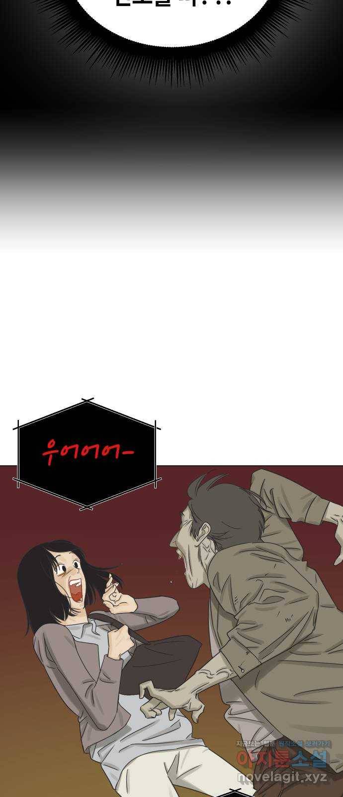 그들이 사귀는 세상 43화: 욕망(1) 7