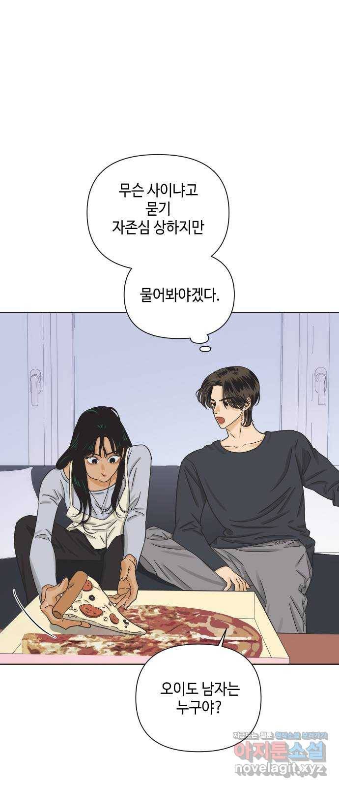 그들이 사귀는 세상 43화: 욕망(1) 9