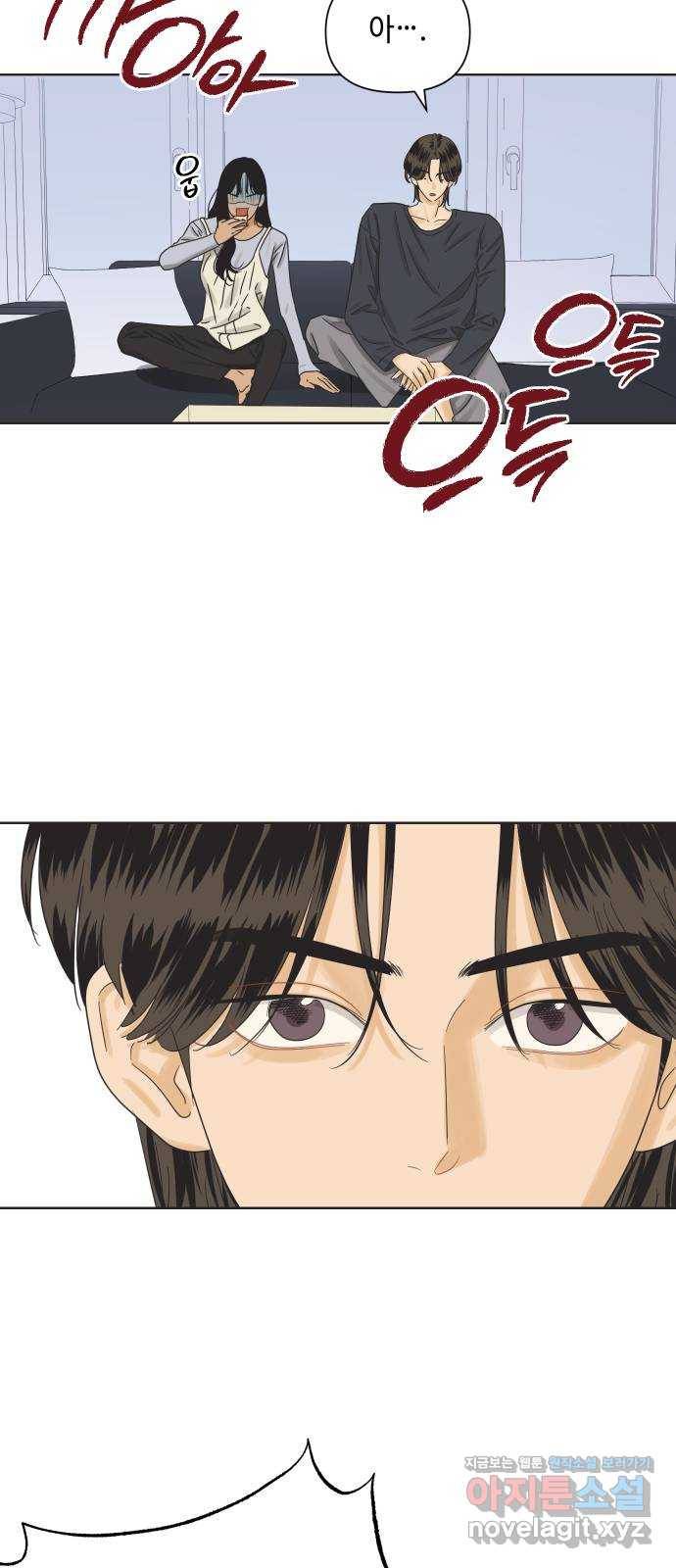 그들이 사귀는 세상 43화: 욕망(1) 14