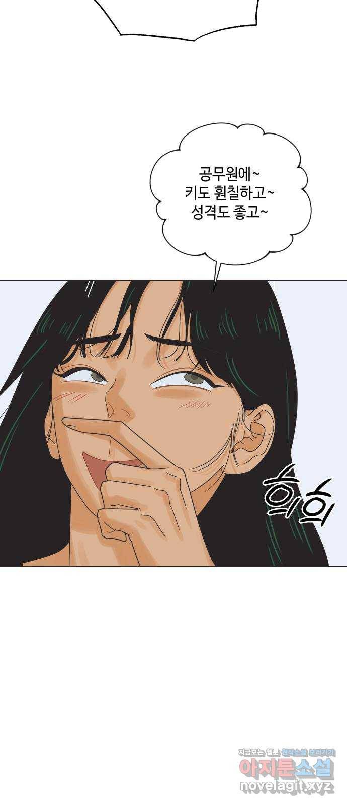 그들이 사귀는 세상 43화: 욕망(1) 21