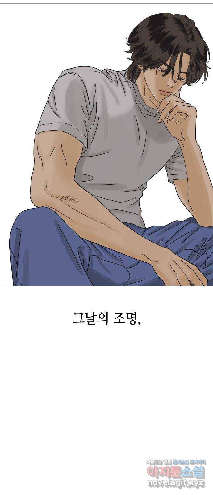 그들이 사귀는 세상 43화: 욕망(1) 47