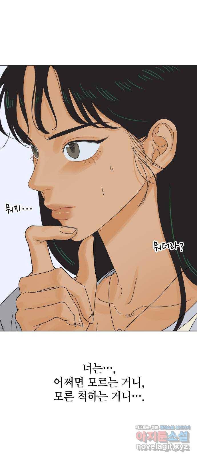 그들이 사귀는 세상 43화: 욕망(1) 49