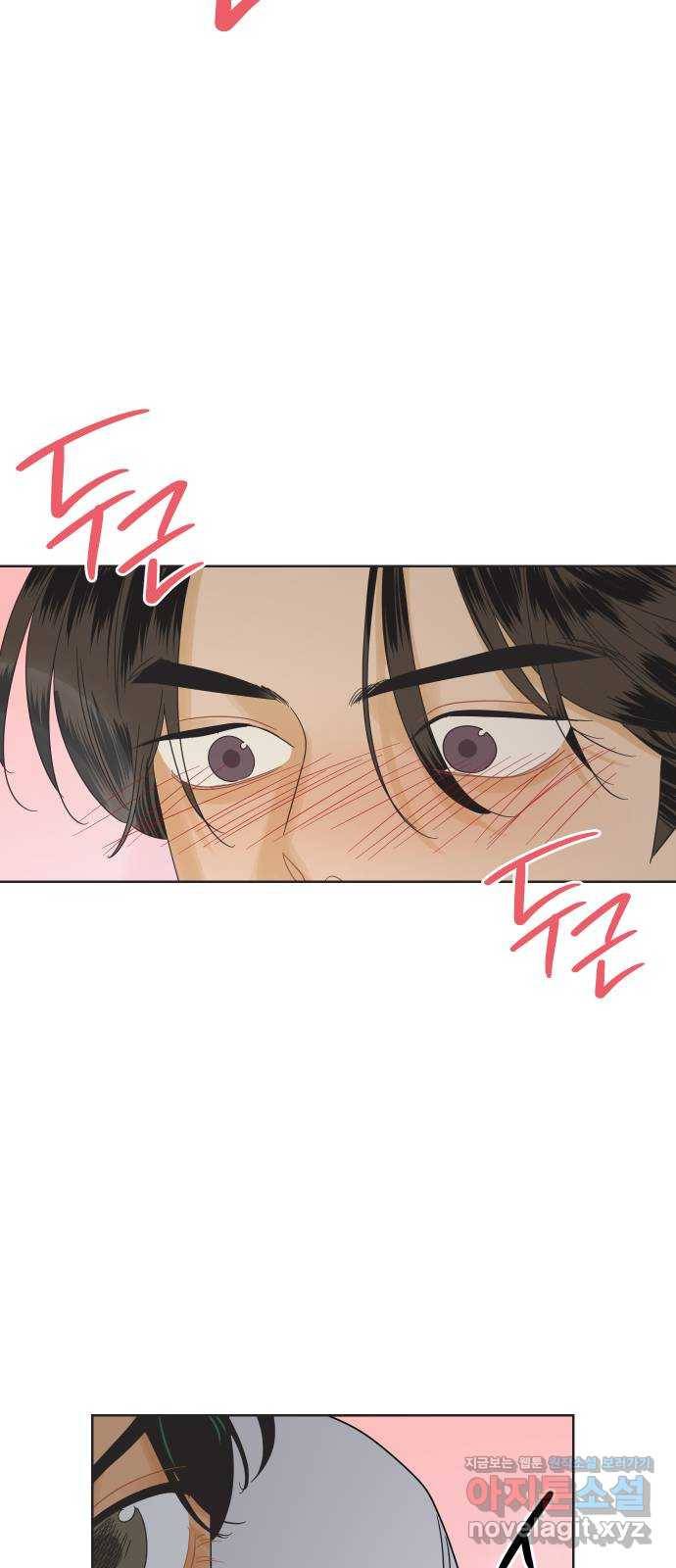 그들이 사귀는 세상 43화: 욕망(1) 57