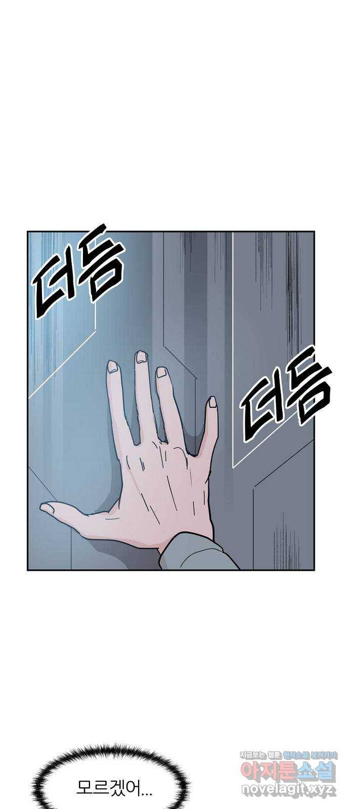 네버엔딩달링 40화 1