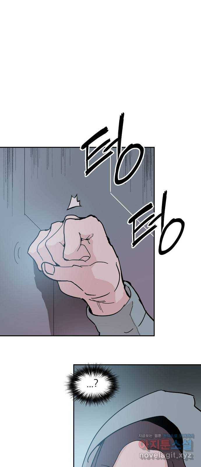 네버엔딩달링 40화 3