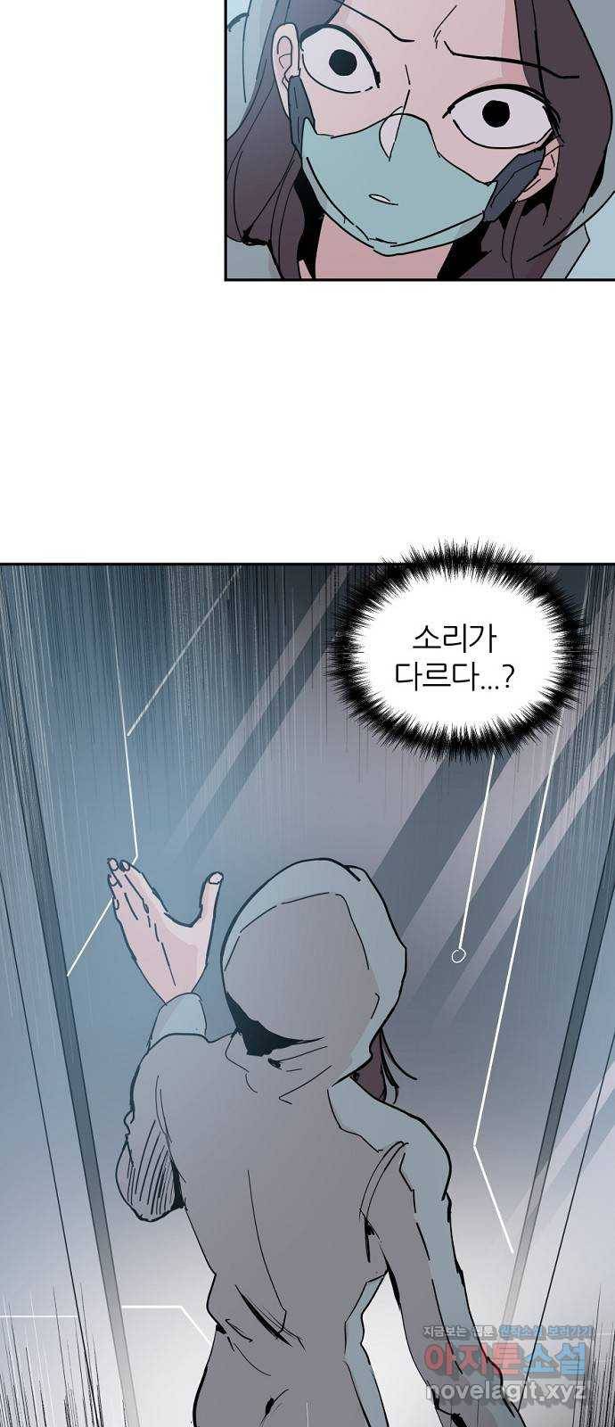 네버엔딩달링 40화 4