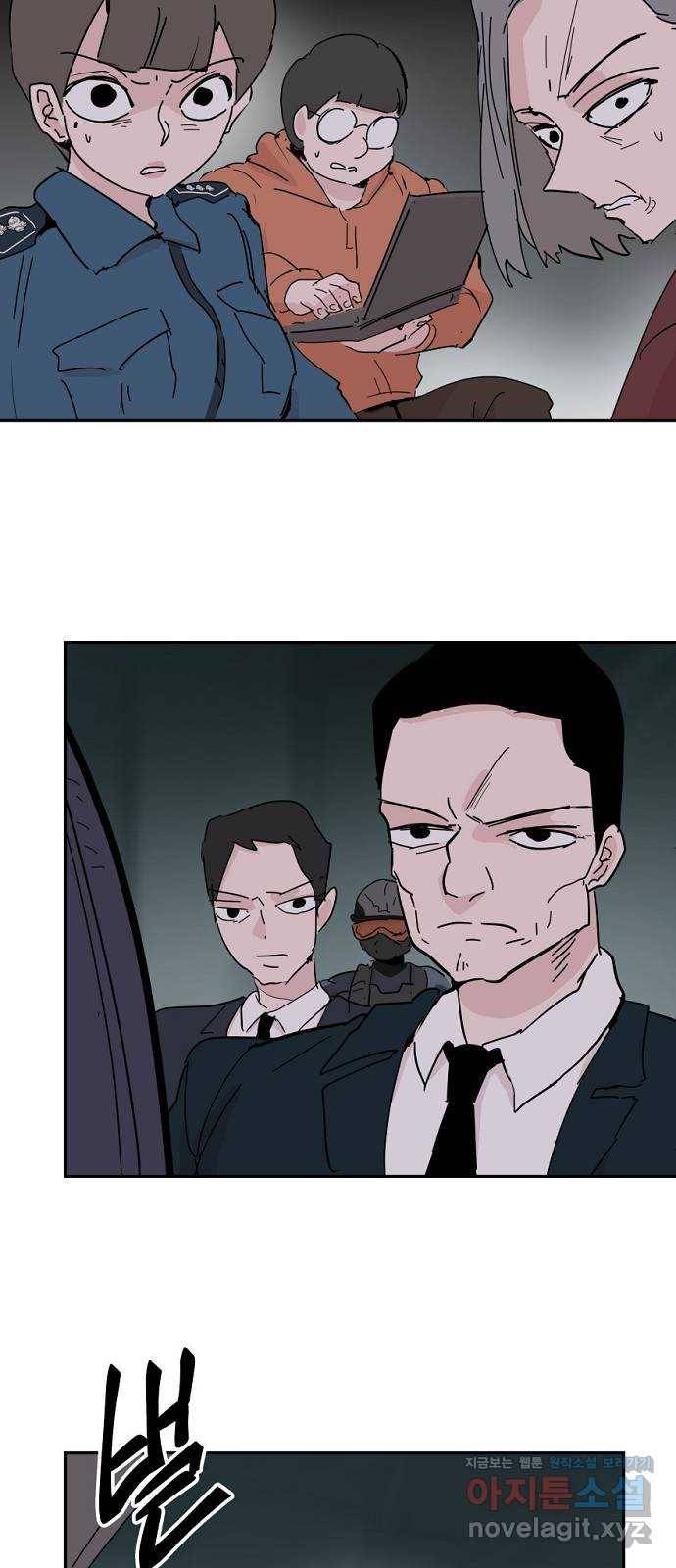 네버엔딩달링 40화 8