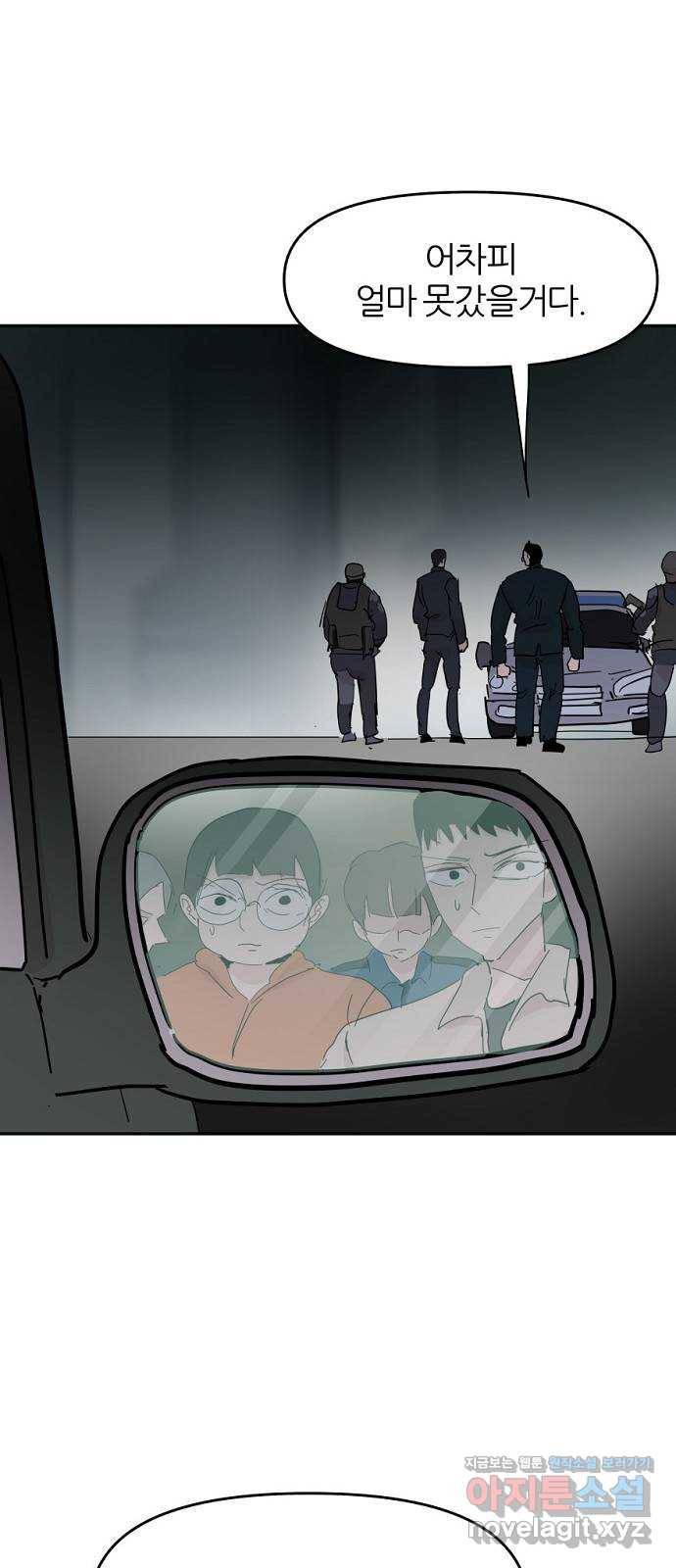 네버엔딩달링 40화 11