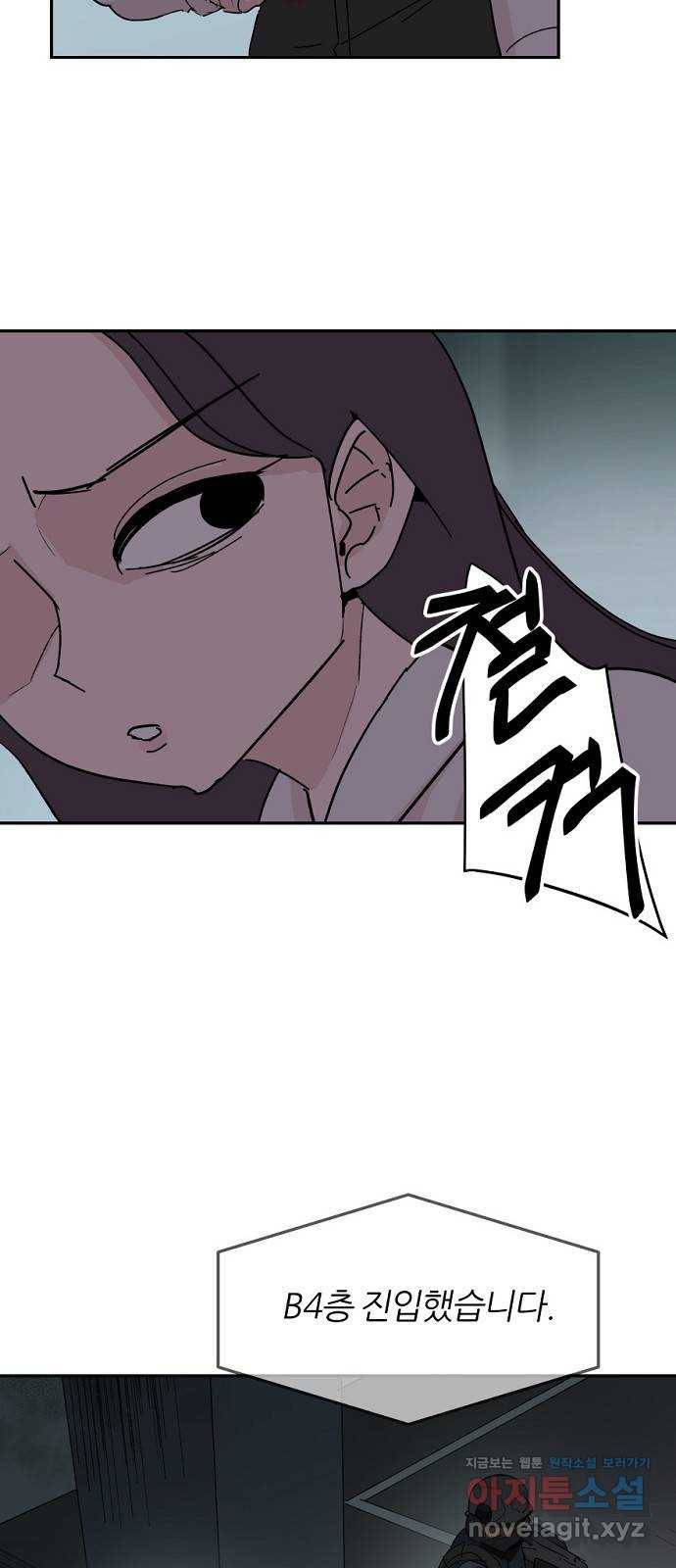 네버엔딩달링 40화 14
