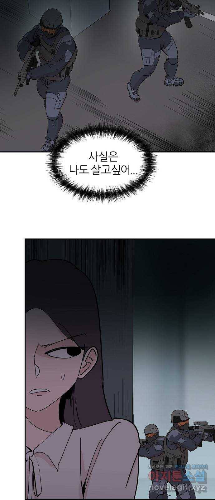 네버엔딩달링 40화 15