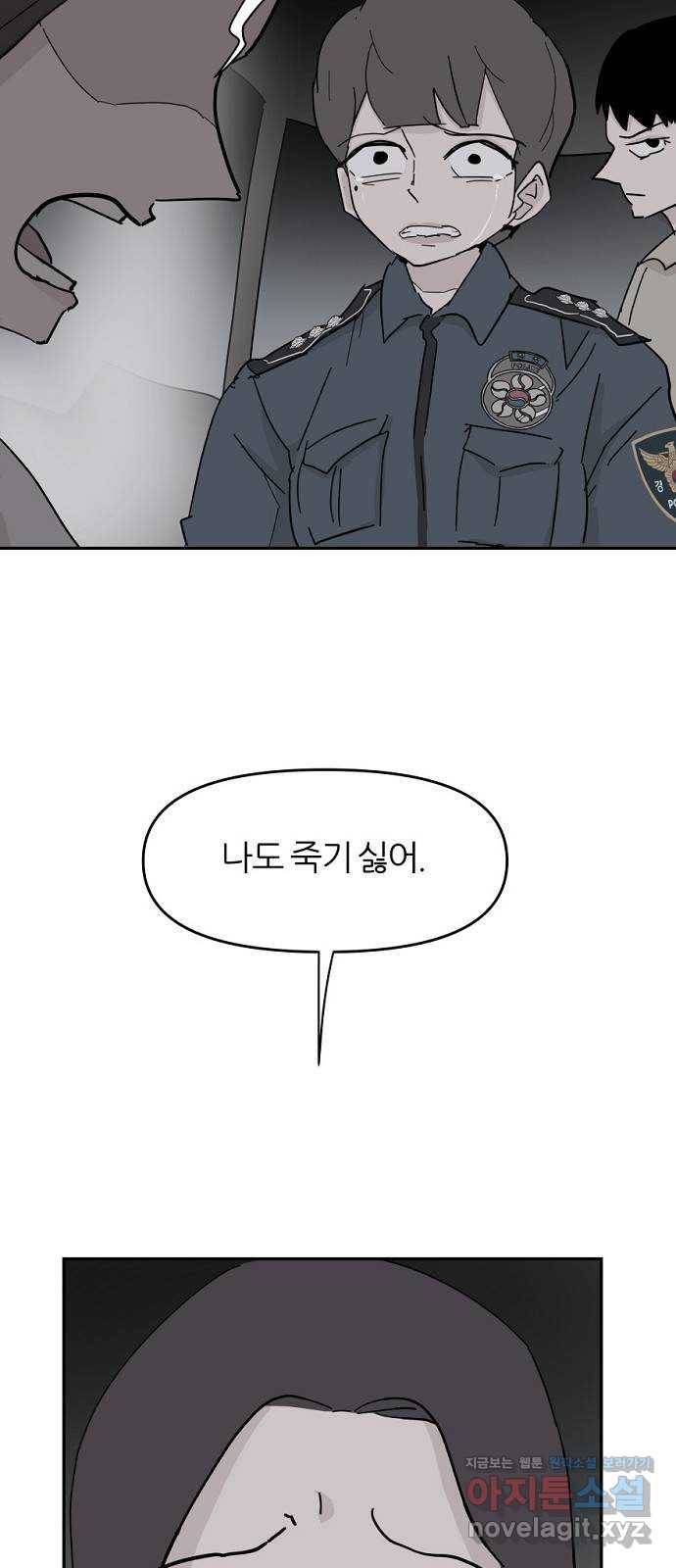 네버엔딩달링 40화 17