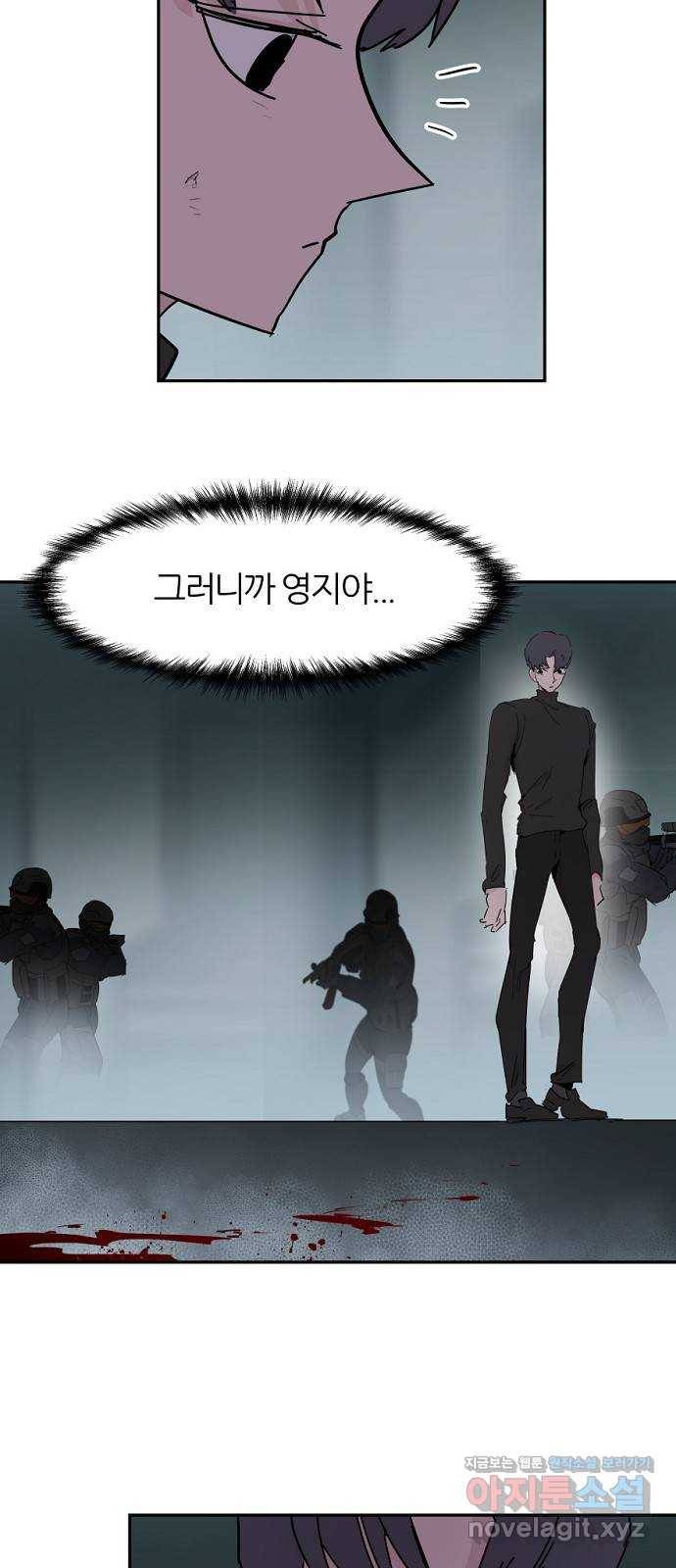 네버엔딩달링 40화 20